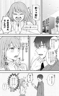 Genkai Otaku ga Gisō Koibito Hajimeta Ken