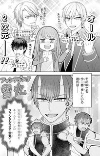 Genkai Otaku ga Gisō Koibito Hajimeta Ken