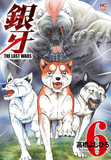 Ginga - The Last Wars