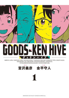 Goods-ken Hive