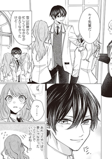 Gorilla no Kami Kara Kago sareta Reijou wa Ouritsu Kishidan de Kawaigarareru