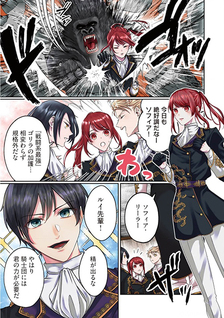 Gorilla no Kami Kara Kago sareta Reijou wa Ouritsu Kishidan de Kawaigarareru