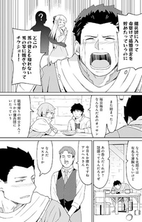 Haikei, Tengoku no Neesan, Yūsha ni Natta Mei ga Erosugite