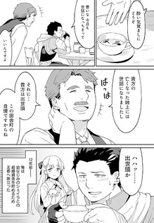 Haikei, Tengoku no Neesan, Yūsha ni Natta Mei ga Erosugite