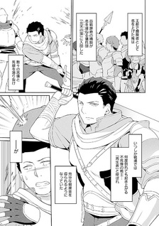 Haikei, Tengoku no Neesan, Yūsha ni Natta Mei ga Erosugite