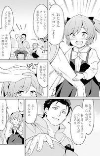 Haikei, Tengoku no Neesan, Yūsha ni Natta Mei ga Erosugite