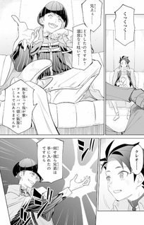 Hazure Skill "Mezamashi" de Tondemo Ryōchi Keiei - Zako Skill da Iwareta kedo, Jitsu wa Nemute Iru Kamigami o Okosu Saikyō Cheat deshita