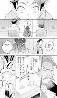 Hazure Skill "Mezamashi" de Tondemo Ryōchi Keiei - Zako Skill da Iwareta kedo, Jitsu wa Nemute Iru Kamigami o Okosu Saikyō Cheat deshita