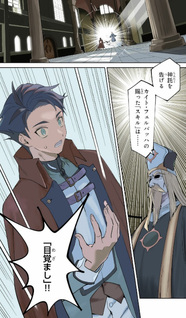 Hazure Skill "Mezamashi" de Tondemo Ryōchi Keiei - Zako Skill da Iwareta kedo, Jitsu wa Nemute Iru Kamigami o Okosu Saikyō Cheat deshita