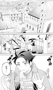 Hazure Skill "Mezamashi" de Tondemo Ryōchi Keiei - Zako Skill da Iwareta kedo, Jitsu wa Nemute Iru Kamigami o Okosu Saikyō Cheat deshita