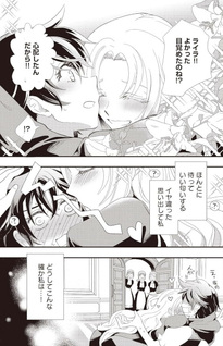 Heimin no Watashidesu ga Kōshaku Reijō-sama o Taburakashite Ikiteimasu