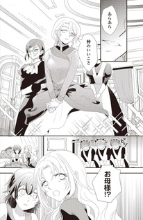 Heimin no Watashidesu ga Kōshaku Reijō-sama o Taburakashite Ikiteimasu