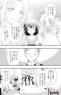 Heimin no Watashidesu ga Kōshaku Reijō-sama o Taburakashite Ikiteimasu