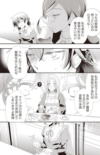 Heimin no Watashidesu ga Kōshaku Reijō-sama o Taburakashite Ikiteimasu