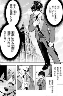 Henkyo Mob Kizoku no Uchi ni Totsuidekita Akuyaku Reijo ga, Mechakucha Dekiru Yoi Yome nanda ga?