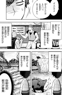 Henkyo Mob Kizoku no Uchi ni Totsuidekita Akuyaku Reijo ga, Mechakucha Dekiru Yoi Yome nanda ga?