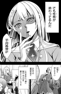 Henkyo Mob Kizoku no Uchi ni Totsuidekita Akuyaku Reijo ga, Mechakucha Dekiru Yoi Yome nanda ga?