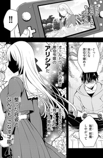 Henkyo Mob Kizoku no Uchi ni Totsuidekita Akuyaku Reijo ga, Mechakucha Dekiru Yoi Yome nanda ga?