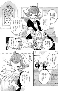 Hime-sama no Shitto de Yōjo ni Aisareta Danshaku Reijō desu - Shirogane no Kishi-sama kara no Kyūkon!