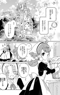 Hime-sama no Shitto de Yōjo ni Aisareta Danshaku Reijō desu - Shirogane no Kishi-sama kara no Kyūkon!