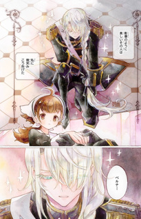 Hime-sama no Shitto de Yōjo ni Aisareta Danshaku Reijō desu - Shirogane no Kishi-sama kara no Kyūkon!