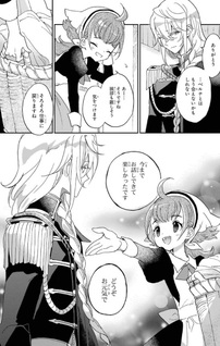 Hime-sama no Shitto de Yōjo ni Aisareta Danshaku Reijō desu - Shirogane no Kishi-sama kara no Kyūkon!