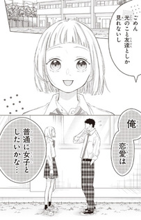 Himitsu no Hanazono-sensei