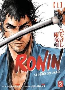 Ronin - La katana del drago