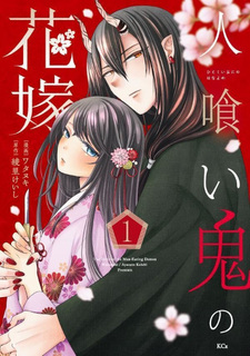 Hitokui Oni no Hanayome