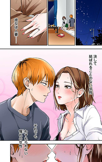 Hitozuma no Kuchibiru wa Kan Chu-Hi no Aji ga Shite: Zeitaku Full Color Strong Han