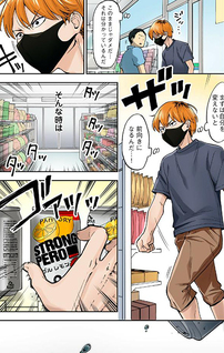 Hitozuma no Kuchibiru wa Kan Chu-Hi no Aji ga Shite: Zeitaku Full Color Strong Han