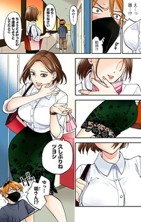 Hitozuma no Kuchibiru wa Kan Chu-Hi no Aji ga Shite: Zeitaku Full Color Strong Han