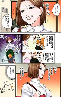 Hitozuma no Kuchibiru wa Kan Chu-Hi no Aji ga Shite: Zeitaku Full Color Strong Han