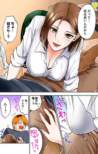 Hitozuma no Kuchibiru wa Kan Chu-Hi no Aji ga Shite: Zeitaku Full Color Strong Han