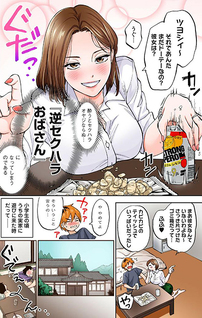 Hitozuma no Kuchibiru wa Kan Chu-Hi no Aji ga Shite: Zeitaku Full Color Strong Han