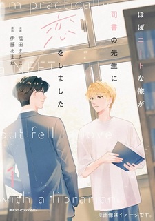 Hobo Neet na Ore ga Shisho no Sensei ni Koi wo Shimashita