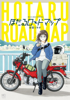 Hotaru Road Map