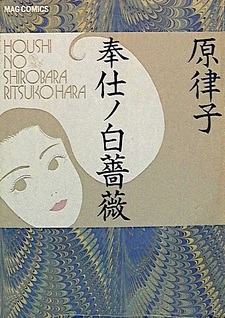 Hōshi no shirobara