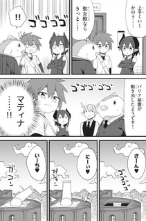 Ichimanbai no Seijo ga Oshieru Sei Kyōiku