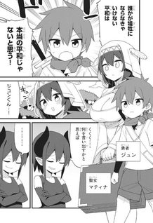 Ichimanbai no Seijo ga Oshieru Sei Kyōiku