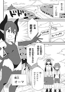 Ichimanbai no Seijo ga Oshieru Sei Kyōiku