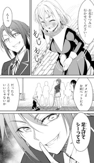 Ijime wa Akuma no Shogyō desu! Maria no Danzai Mokushiroku