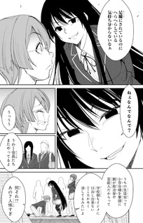 Ijime wa Akuma no Shogyō desu! Maria no Danzai Mokushiroku