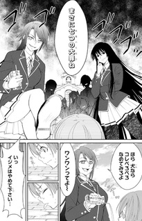 Ijime wa Akuma no Shogyō desu! Maria no Danzai Mokushiroku