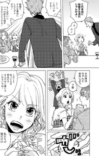 Ijiwaru Osananajimi to Toroama Fuufu Seikatsu - Kono Keiyaku Kon wa, Kekikakuteki Dekiai deshita