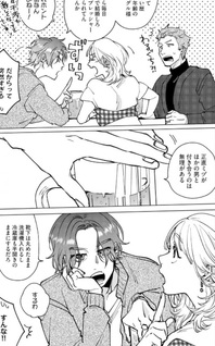 Ijiwaru Osananajimi to Toroama Fuufu Seikatsu - Kono Keiyaku Kon wa, Kekikakuteki Dekiai deshita