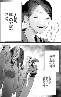 Ikenie Musume no Sōdainaru Otto Ikuseitan