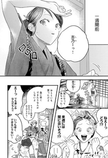 Ikenie Musume no Sōdainaru Otto Ikuseitan