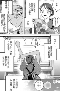 Ikenie Musume no Sōdainaru Otto Ikuseitan