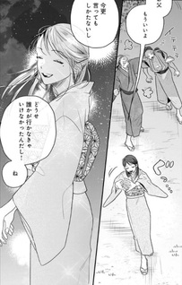 Ikenie Musume no Sōdainaru Otto Ikuseitan